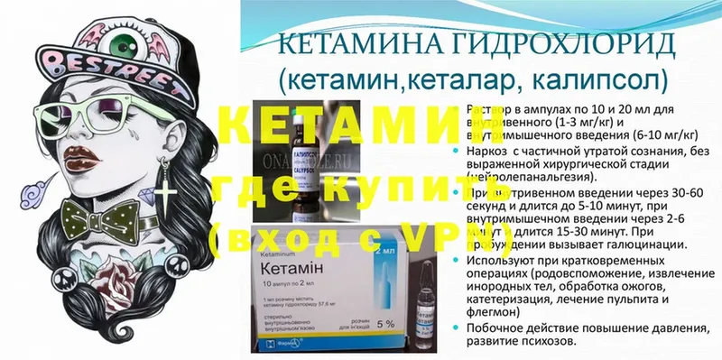 Кетамин ketamine  мориарти формула  Медынь 