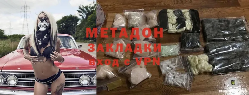 МЕТАДОН мёд  закладки  Медынь 